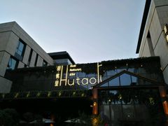 -胡桃里音乐酒馆(曲江店)