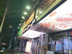 -公交新村粉店(赤岗冲店)
