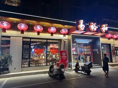 -易裕和·长沙米粉(竹塘西路店)