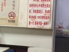 -明呈黄鱼面馆(斜土路店)