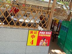 -满記土窑烧鷄波浪山莊