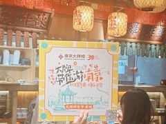 -南京大牌档(济南万象城店)