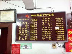 iphone_upload_pic-糯米香(长江路店)