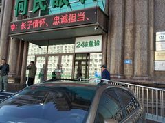 -大连何氏眼科医院