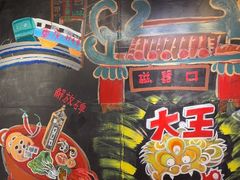 -大王油茶(磁器口店)