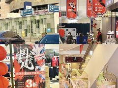 -燕莎友谊商城(亮马桥店)