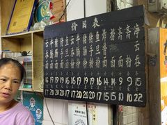 -海幢瑞芳饮食店