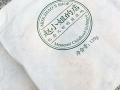 -赵小姐的店(鼓浪屿三友店)