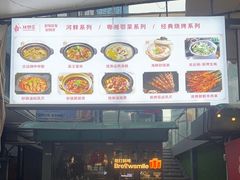 -汉虾王.小龙虾.武汉菜.粤菜(科技园店)