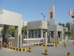 校门-中央戏剧学院(昌平校区)