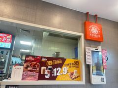 -永和大王(梅家浜店)