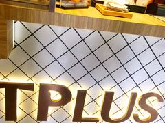 -TPLUS茶家(淮海店)