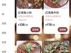 -温江公平红烧兔(总店)