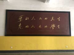 -湖南省立第一师范学校旧址