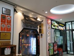 -湘味淳(千禧街店)