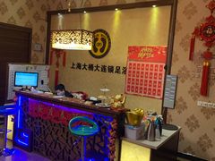 -大桶大足浴(南翔店)