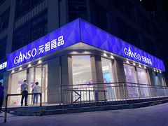 -万达广场(南京江宁店)