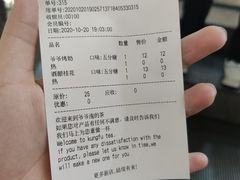 -爷爷不泡茶NOYEYENOTEA(武汉佰港城创始店)