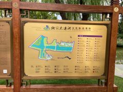 -西海子公园
