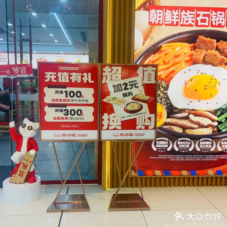 不得了，又解锁一家韩餐馆！