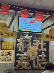 -疯狂的麦咭(长沙店)