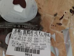 -大苹果面包生日蛋糕(明珠店)
