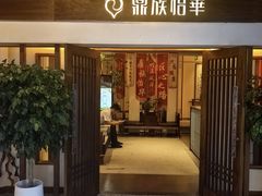 -鼎族怡华·指压·油压·经络(西单昌盛大厦店)