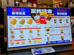 -港怀·香港地道小吃茶饮(京基100店)