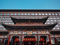 -山西饭店
