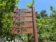 -苏州上方山国家森林公园