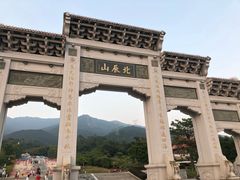 -北辰山景区