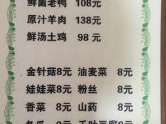 菜单-湖南湘菜馆(东湘缘二店)