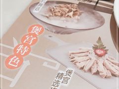 -煲宫猪肚鸡(晶品店)