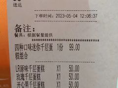 -La Repete(大宁久光店)