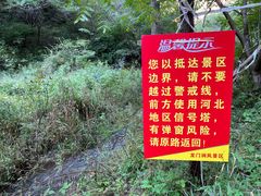 -龙门涧景区