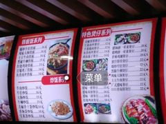 -口口香煲仔饭(劳动新村店)