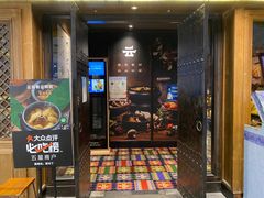 门面-云海肴·汽锅鸡·云南菜(天津国金汇店)