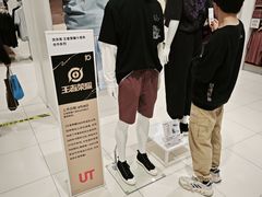 -优衣库(天津中北永旺店)