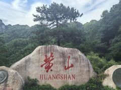 -黄山风景区