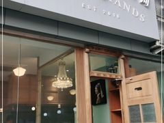 门面-铁手珈琲制造局metalhands(望京店)