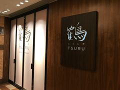 -Tsuru鹤日本料理(静安香格里拉店)