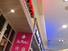-汉拿山(包河万达店)