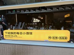 -下酒(华熙店)