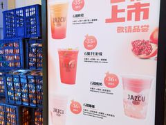 -Jazcu珍仕菓鲜榨果汁(西单大悦城店)