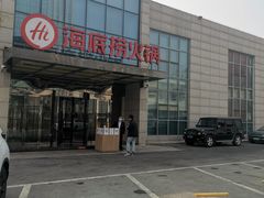 -海底捞火锅(万丰桥店)
