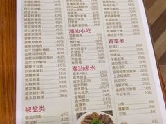菜单-潮汕美食.厚弥粥(白石洲店)