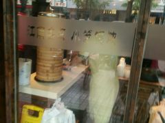 -熙盛源(凤凰街店)