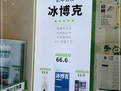 -真茶屋·0奶精(街道口一店)