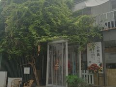 -纳地素食(石门公园店)