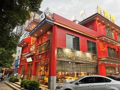 -火宫殿(五一大道分店)
